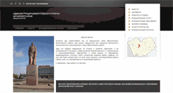 Desktop Screenshot of mamontovo22.ru