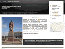 Tablet Screenshot of mamontovo22.ru